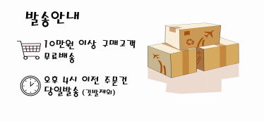 배송안내